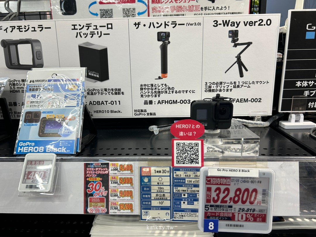 全大阪最好逛！難波愛電王本店逛街攻略。電器、相機、拉麵街、免稅＋優惠券一次滿足！