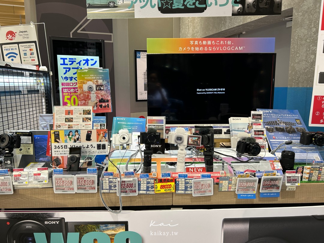 全大阪最好逛！難波愛電王本店逛街攻略。電器、相機、拉麵街、免稅＋優惠券一次滿足！
