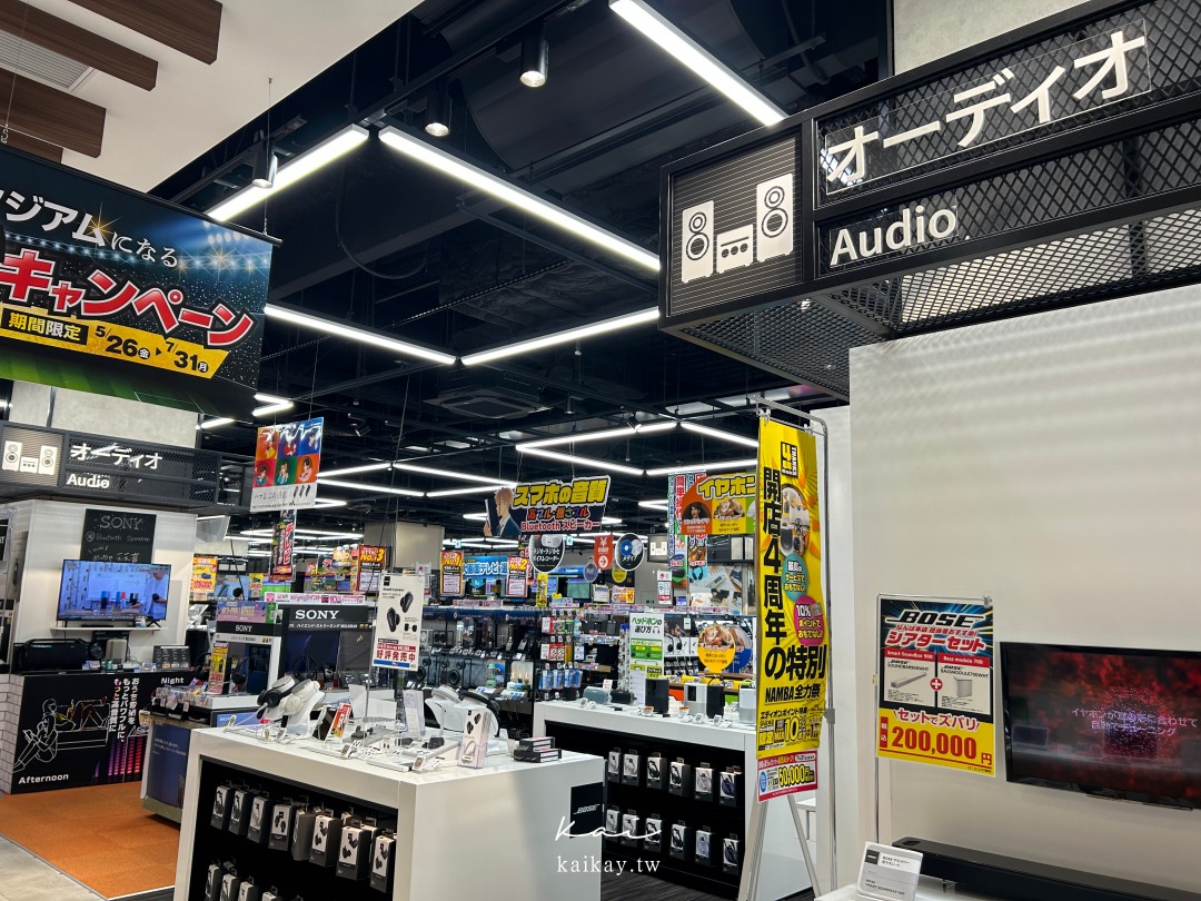 全大阪最好逛！難波愛電王本店逛街攻略。電器、相機、拉麵街、免稅＋優惠券一次滿足！