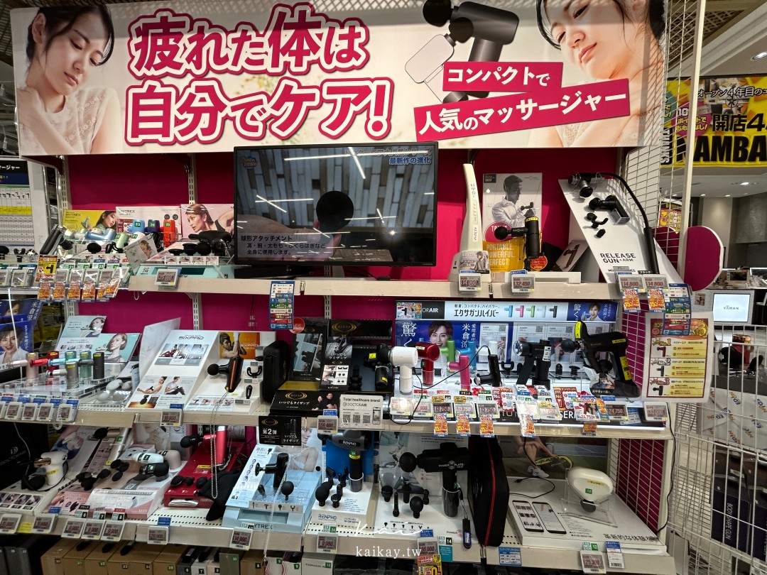 全大阪最好逛！難波愛電王本店逛街攻略。電器、相機、拉麵街、免稅＋優惠券一次滿足！