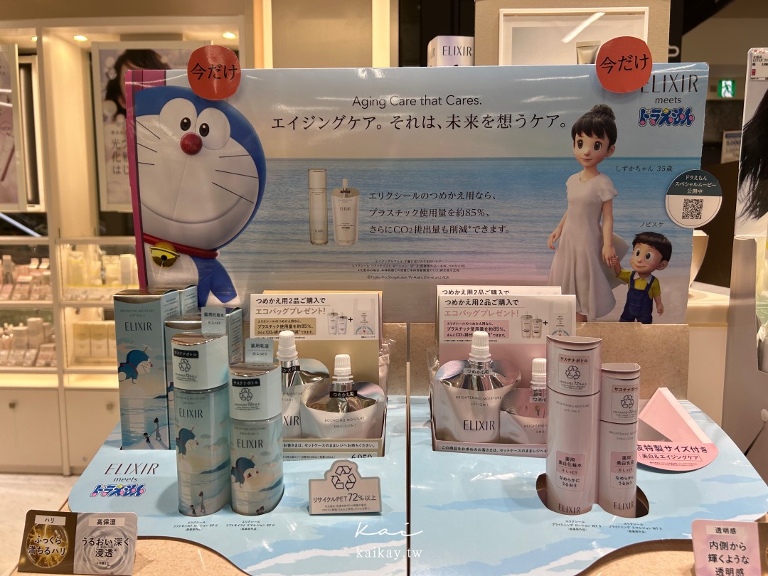 全大阪最好逛！難波愛電王本店逛街攻略。電器、相機、拉麵街、免稅＋優惠券一次滿足！