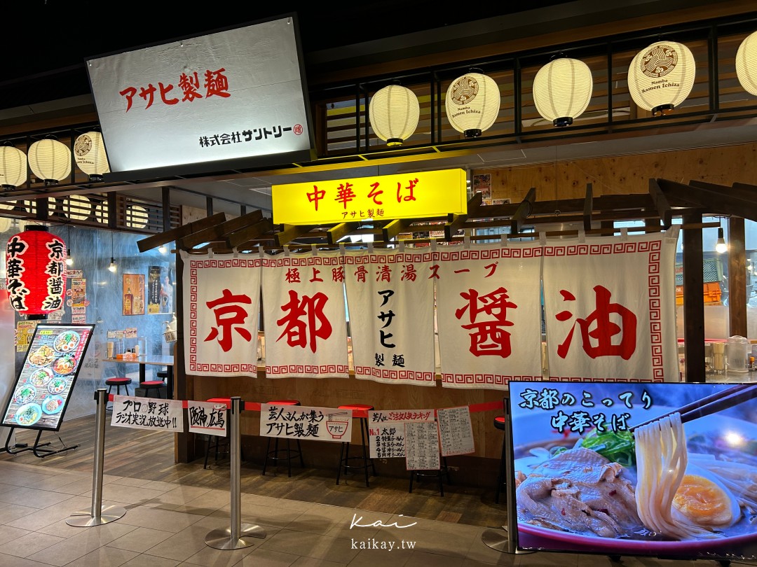 全大阪最好逛！難波愛電王本店逛街攻略。電器、相機、拉麵街、免稅＋優惠券一次滿足！