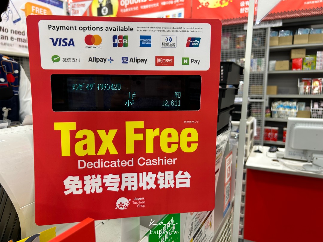 全大阪最好逛！難波愛電王本店逛街攻略。電器、相機、拉麵街、免稅＋優惠券一次滿足！