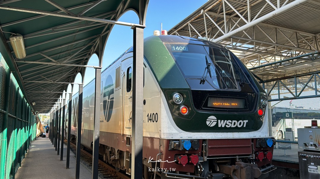 網站近期文章：從溫哥華到西雅圖怎麼去？搭火車只要四小時舒適又輕鬆。Amtrak火車購票方式、入境驗關流程