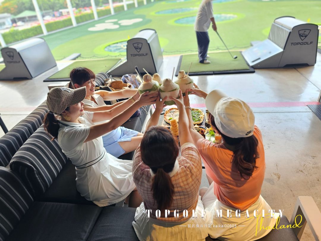 曼谷最新遊樂景點！TOPGOLF MEGACITY高爾夫球俱樂部 中文教練第一次打就上手。空中酒吧浪漫破表