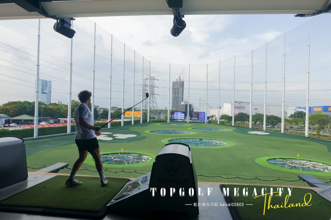 曼谷最新遊樂景點！TOPGOLF MEGACITY高爾夫球俱樂部 中文教練第一次打就上手。空中酒吧浪漫破表