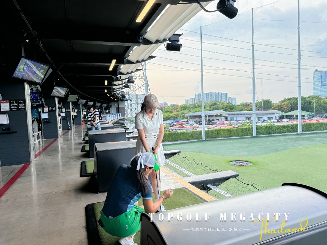 曼谷最新遊樂景點！TOPGOLF MEGACITY高爾夫球俱樂部 中文教練第一次打就上手。空中酒吧浪漫破表