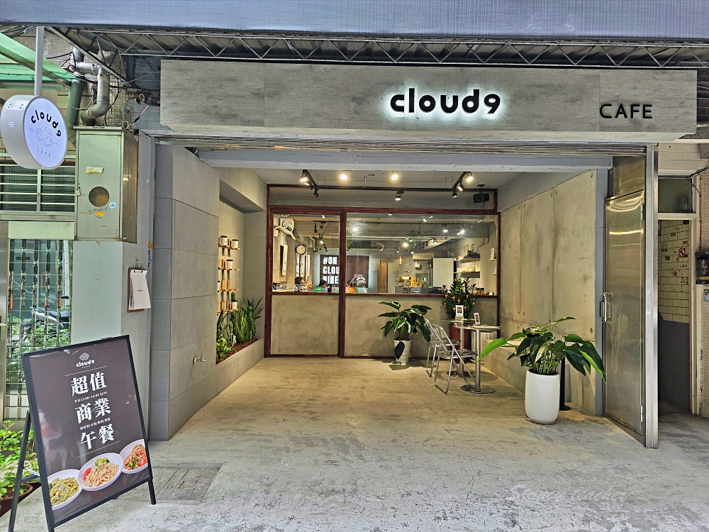 中山站不限時咖啡廳。Cloud 9 Cafe 中山商業午餐、下午茶推薦
