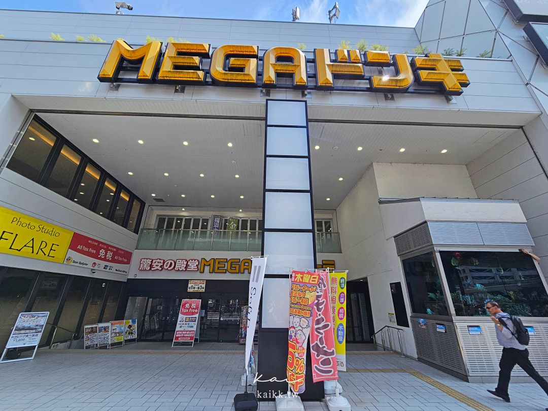 橫濱最大！MEGA Donki唐吉訶德港山下總本店 24 時營業，連浴衣都有賣（驚安殿堂優惠券）