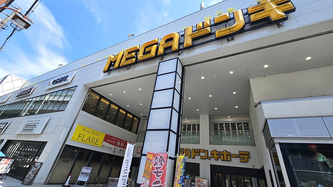 延伸閱讀：橫濱最大！MEGA Donki唐吉訶德港山下總本店 24 時營業，連浴衣都有賣（驚安殿堂優惠券）