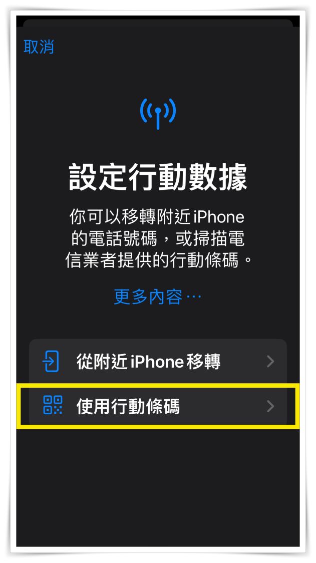 Japan Boost eSIM上網吃到飽！日本網路買esim超方便、免換卡。設定步驟看這篇一次上手