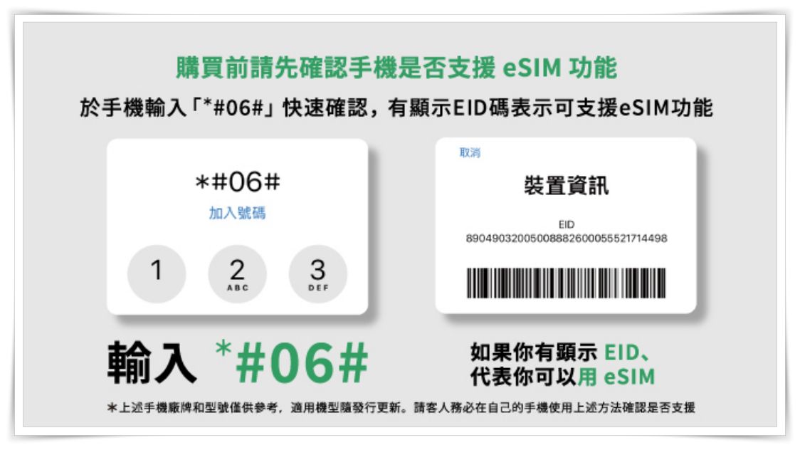 Japan Boost eSIM上網吃到飽！日本網路買esim超方便、免換卡。設定步驟看這篇一次上手