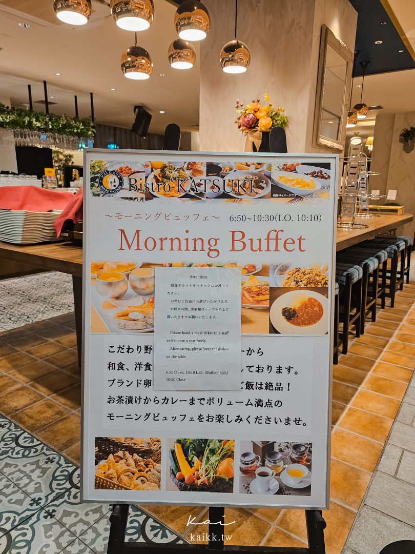 橫濱平價飯店推薦！JR東日本METS飯店橫濱(JR-EAST HOTEL METS YOKOHAMA) ft. BISTRO katsuki餐廳