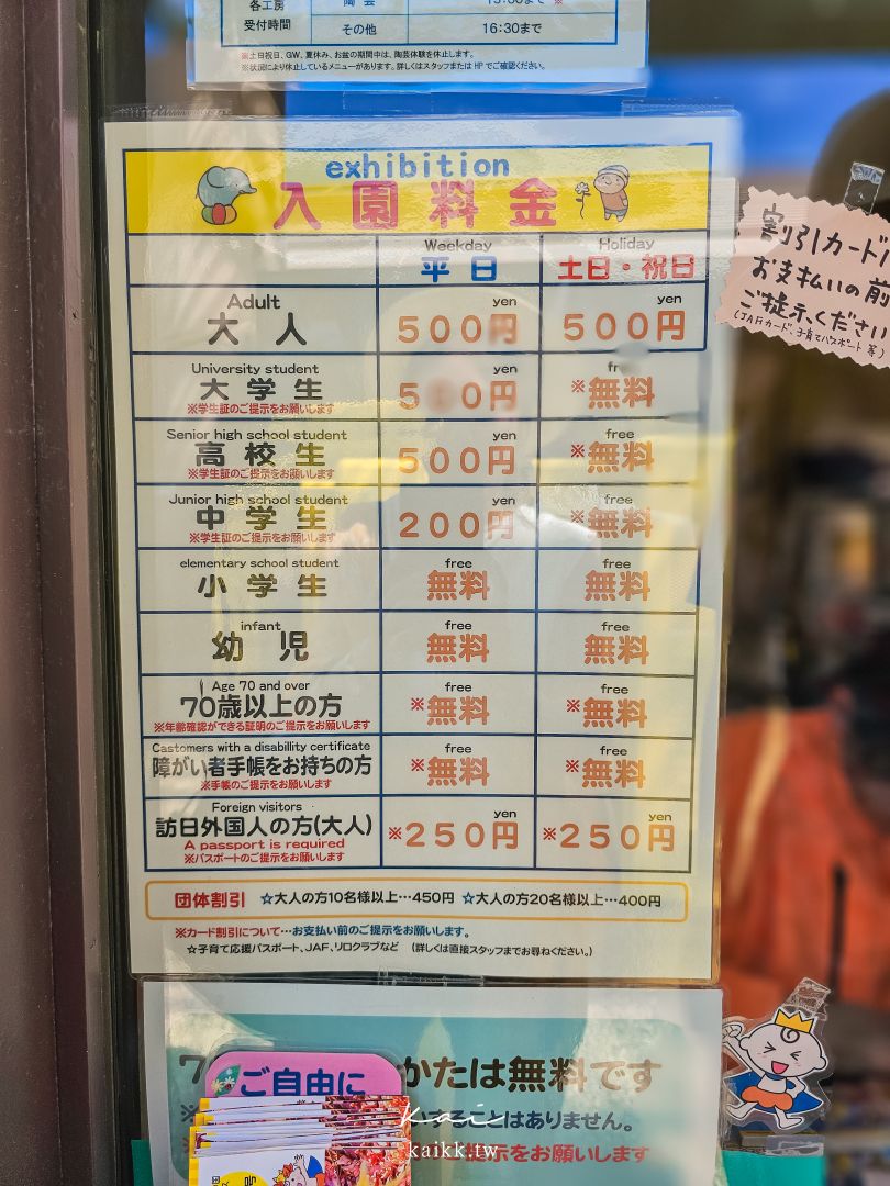 鳥取限定！寶可夢「穿山鼠公園」隱藏在鳥取砂丘兒童王國，一票玩到底