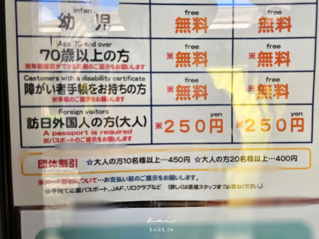 鳥取限定！寶可夢「穿山鼠公園」隱藏在鳥取砂丘兒童王國，一票玩到底