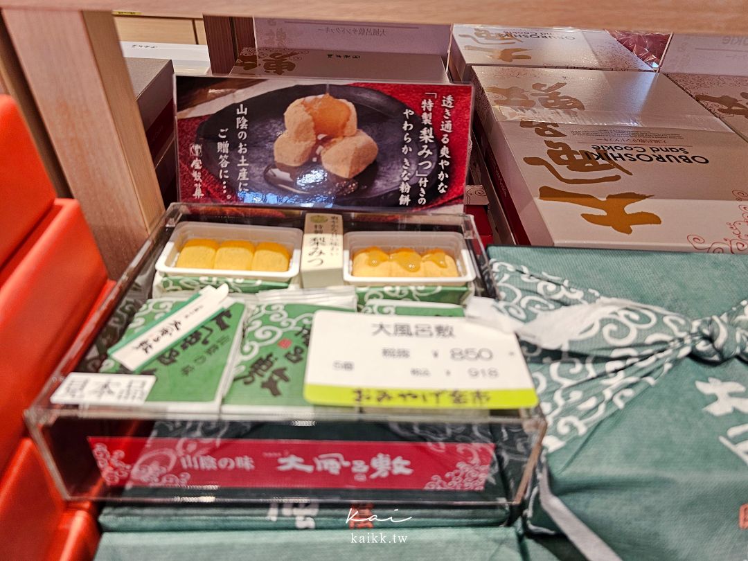 鳥取伴手禮哪裡買？鳥取站、由丸百貨、百年老店伴手禮推薦清單。退稅也一起搞定！