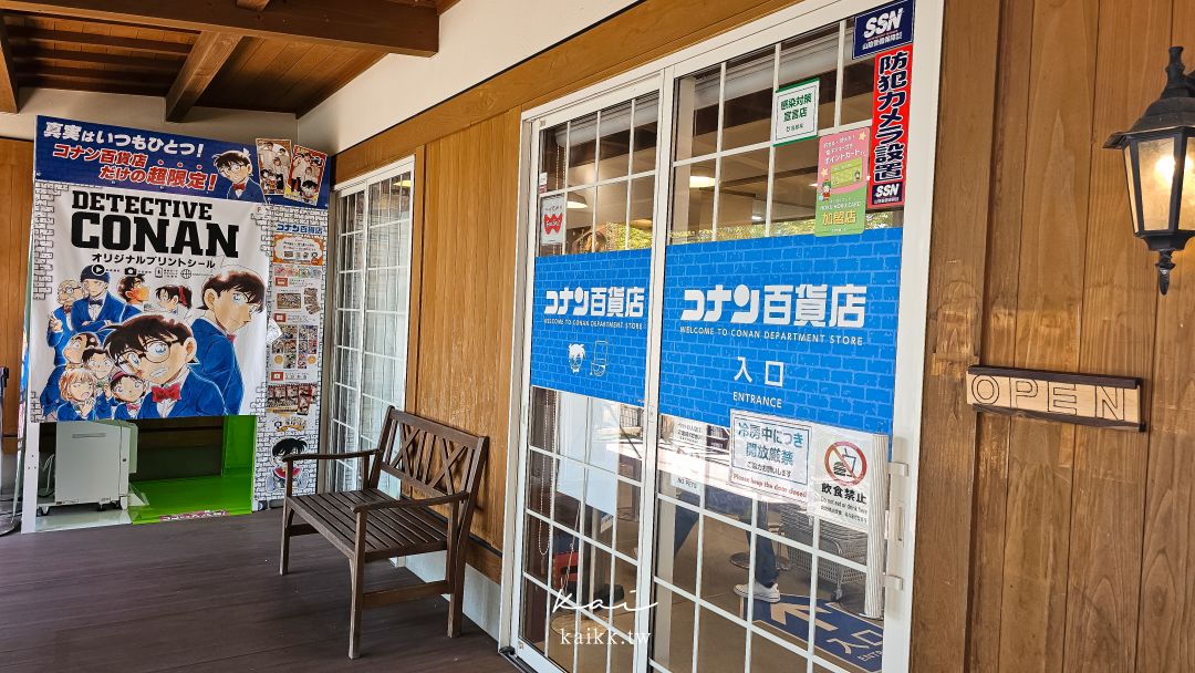 鳥取由良「柯南小鎮」一日遊。交通、景點、咖啡廳攻略，不自駕也很好玩