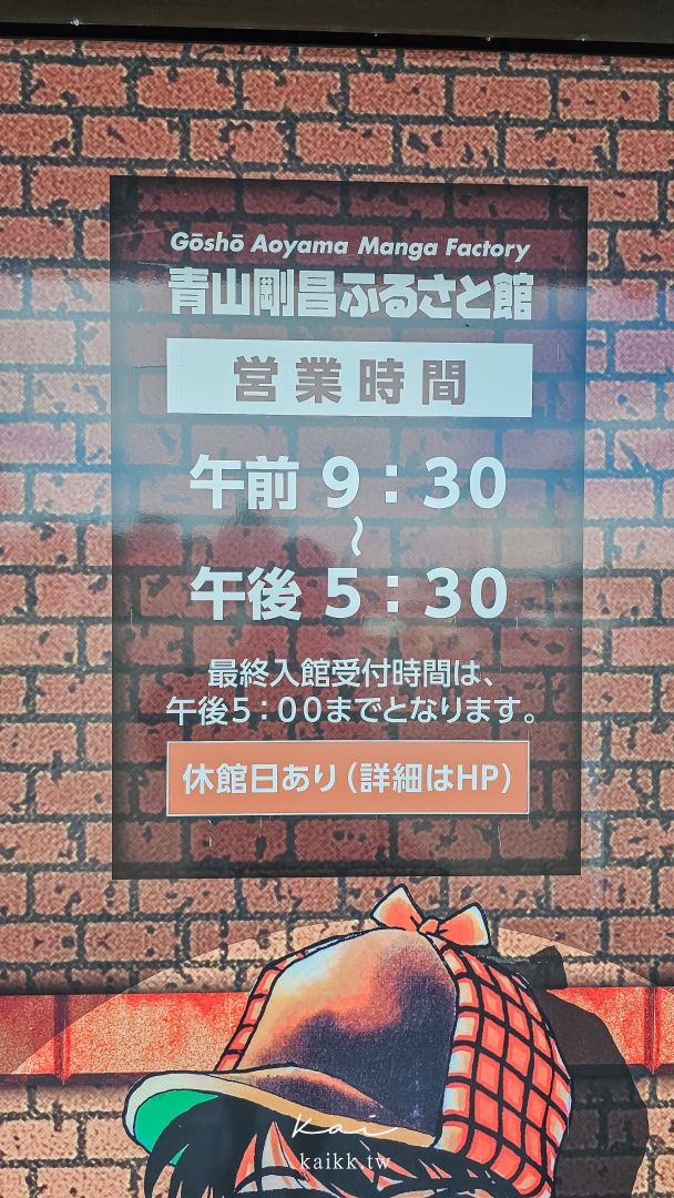 鳥取由良「柯南小鎮」一日遊。交通、景點、咖啡廳攻略，不自駕也很好玩