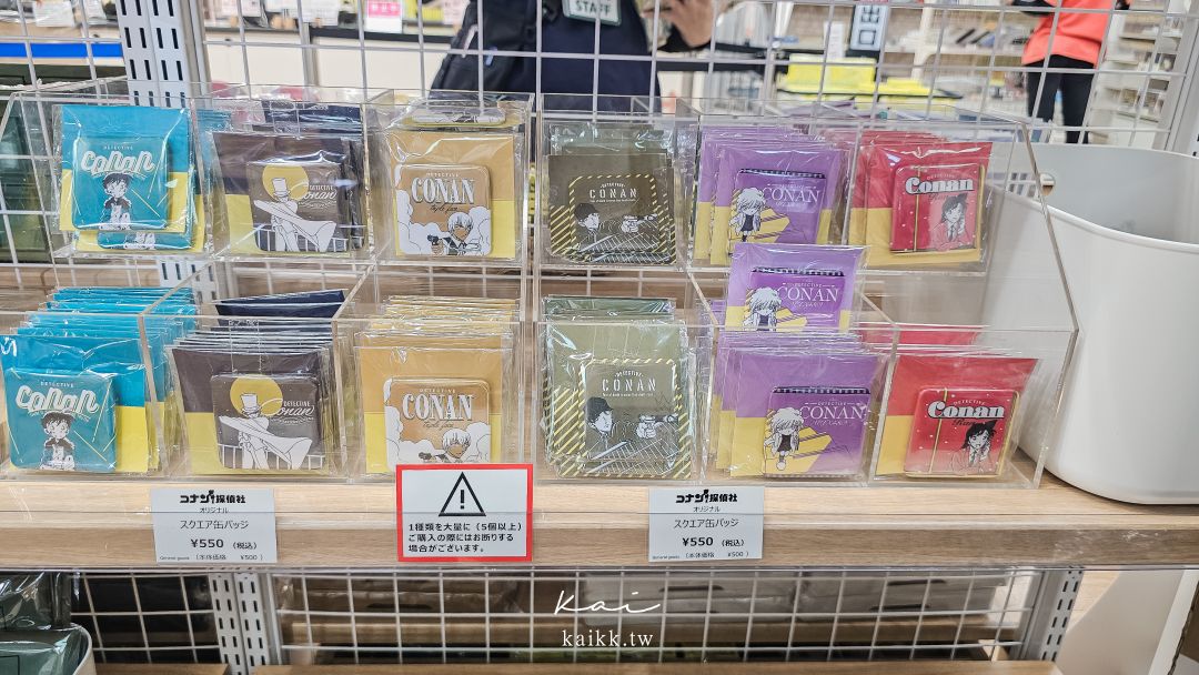 鳥取伴手禮哪裡買？鳥取站、丸由百貨、限定柯南、百年老店伴手禮推薦清單。退稅也一起搞定！