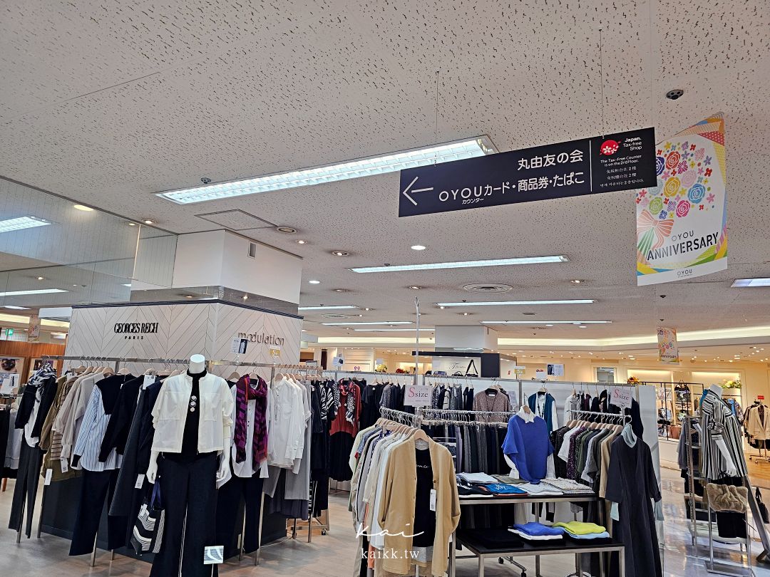 鳥取伴手禮哪裡買？鳥取站、由丸百貨、百年老店伴手禮推薦清單。退稅也一起搞定！