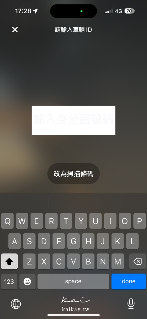 西雅圖電動滑板車初體驗！有Uber App就可租，手把手租借教學