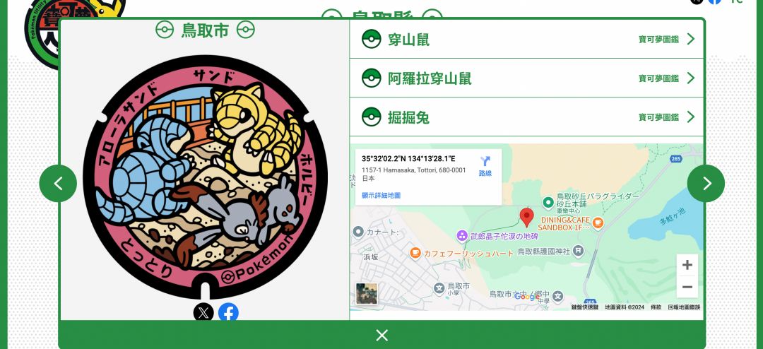 鳥取限定！寶可夢「穿山鼠公園」隱藏在鳥取砂丘兒童王國，一票玩到底