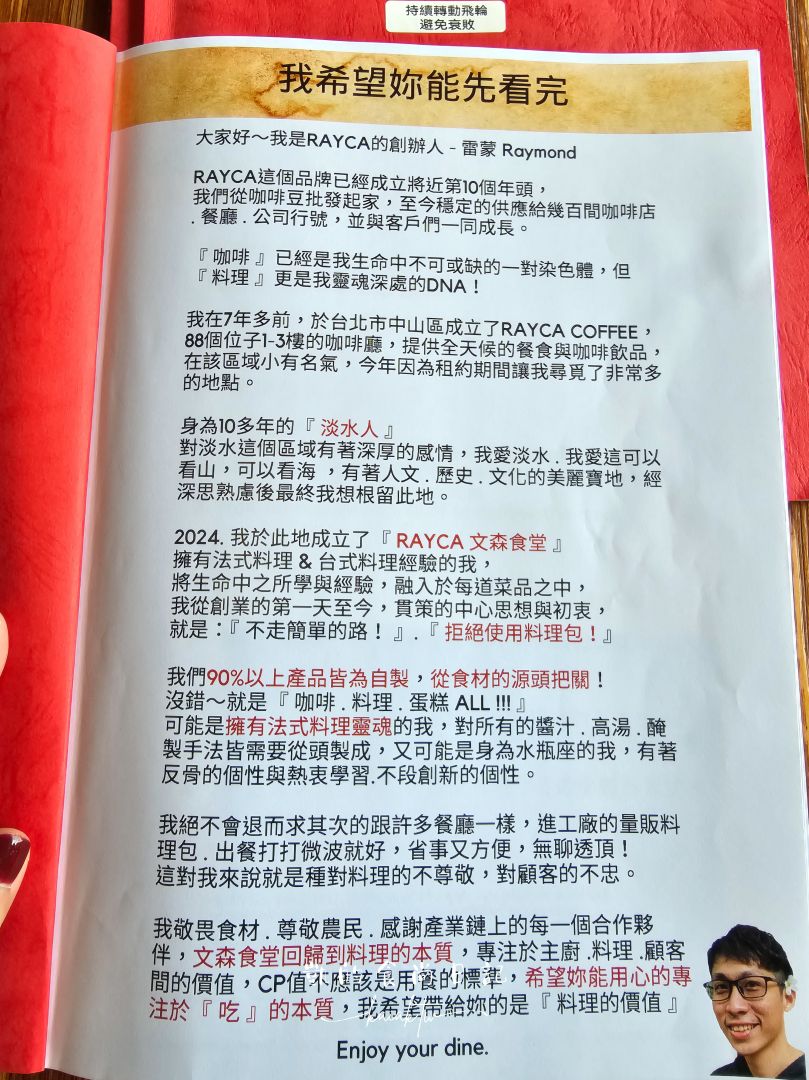 淡水紅毛城景觀餐廳、下午茶推薦。文森食堂藍帶主廚義法料理、精品咖啡太好吃