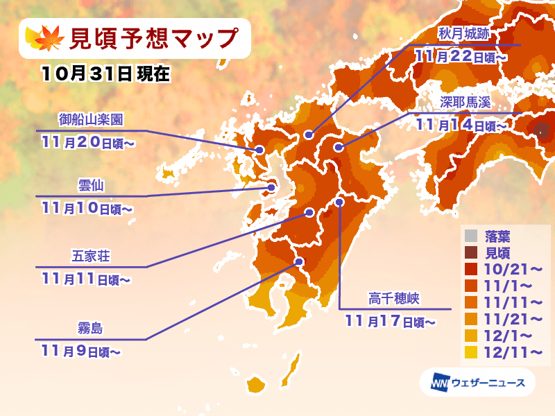 日本楓葉何時看？紅葉查詢工具一定要存起來