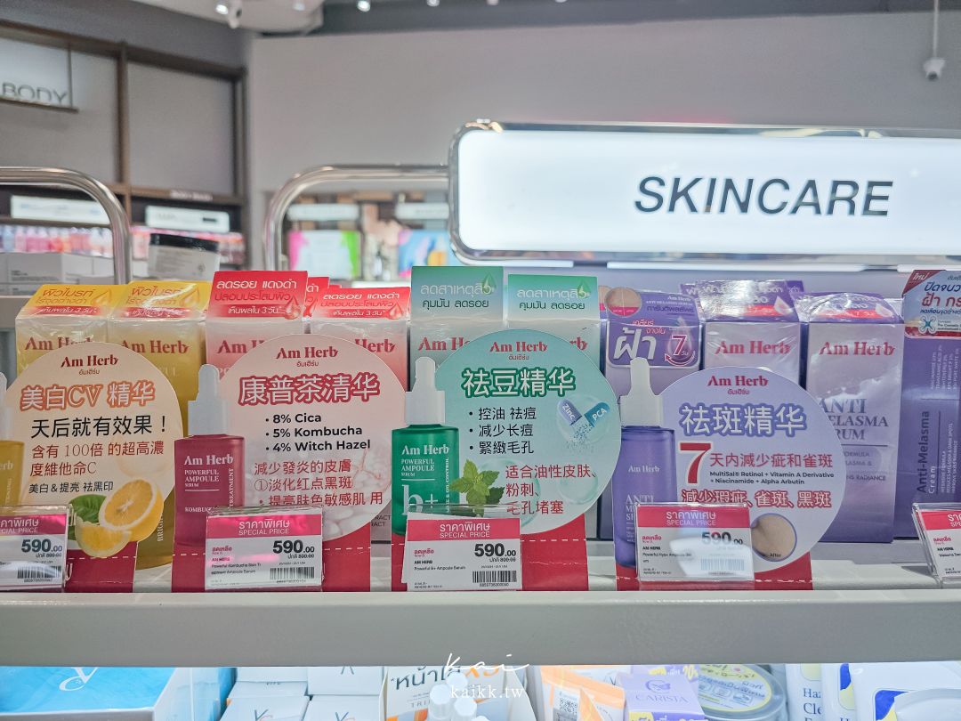 泰國必買美妝推薦！曼谷本土藥妝店 7款平價保養精華、防曬、開架愛心腮紅跟著買就對了