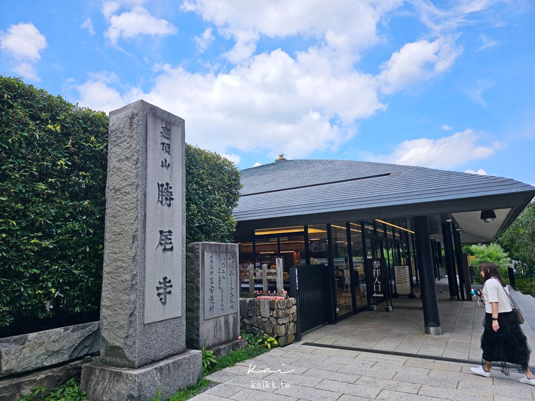 大阪一日遊。網美賞楓秘境「勝尾寺」、「箕面瀑布」。達摩許願繪馬、蓋章明信片這樣收集！