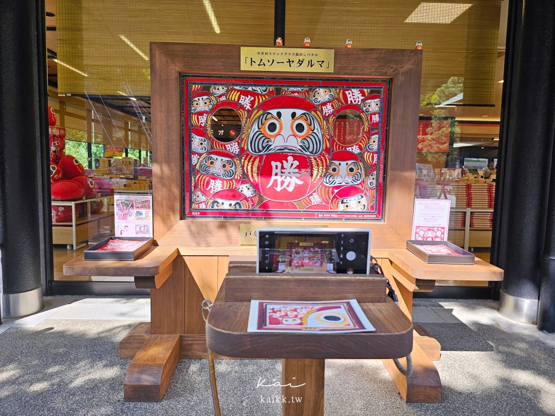 大阪一日遊。網美賞楓秘境「勝尾寺」、「箕面瀑布」。達摩許願繪馬、蓋章明信片這樣收集！