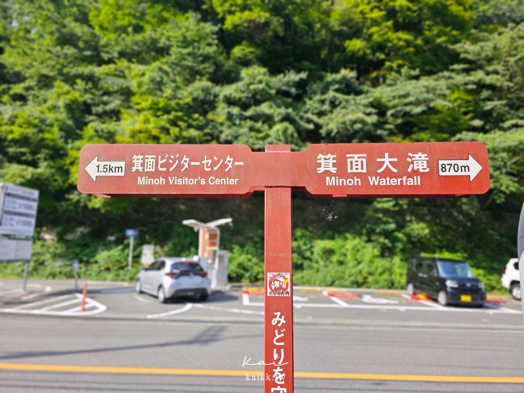 大阪一日遊。網美賞楓秘境「勝尾寺」、「箕面瀑布」。達摩許願繪馬、蓋章明信片這樣收集！