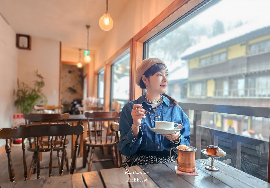 全網首推！銀山溫泉必吃最復古咖啡廳【布丁 酒茶房クリエ】