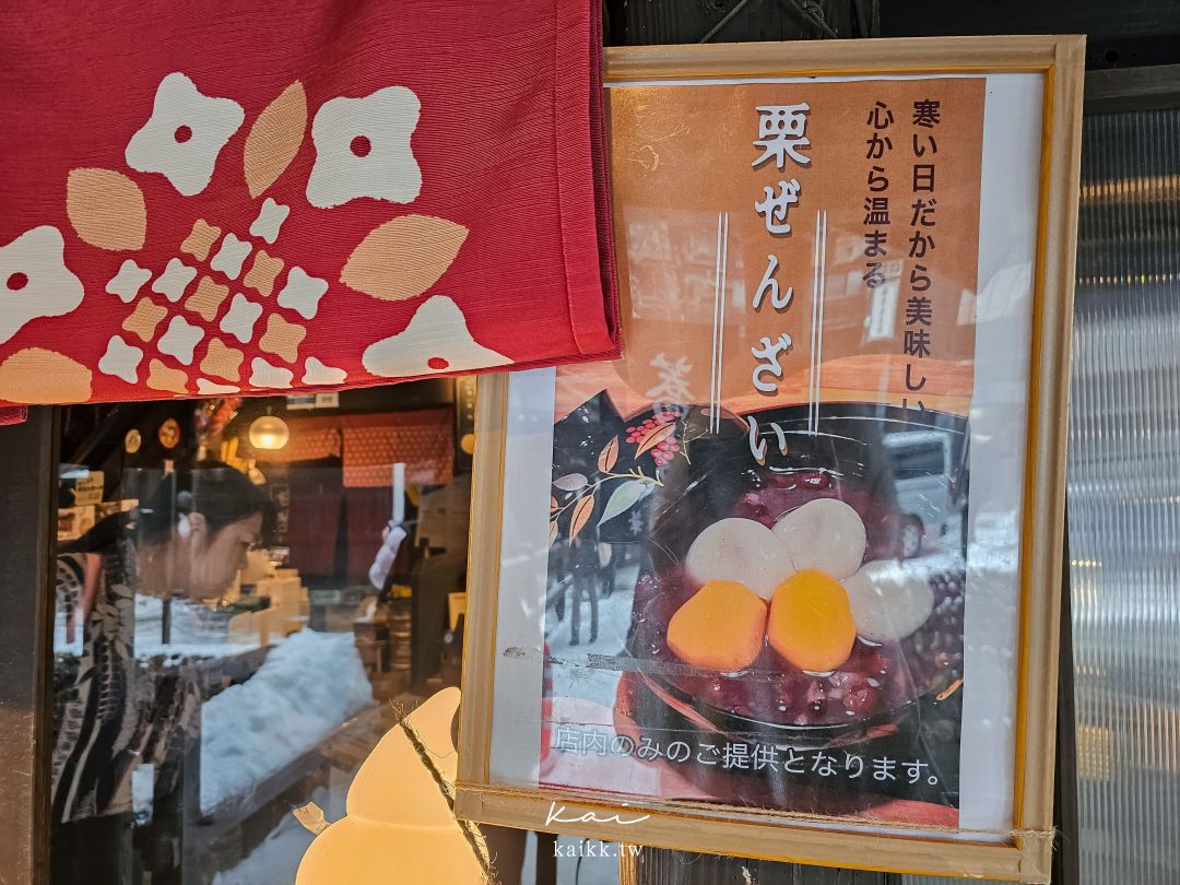 銀山溫泉必吃蕎麥麵。伊豆之華蕎麥冰淇淋、茄子蕎麥麵