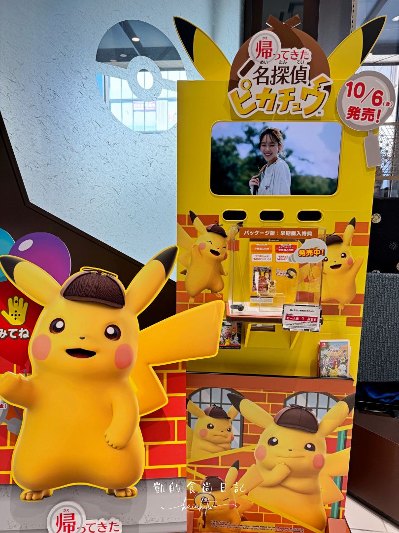 京都寶可夢中心。鳳王守護的和服皮卡丘，全日本最和風Pokémon Center限定商品
