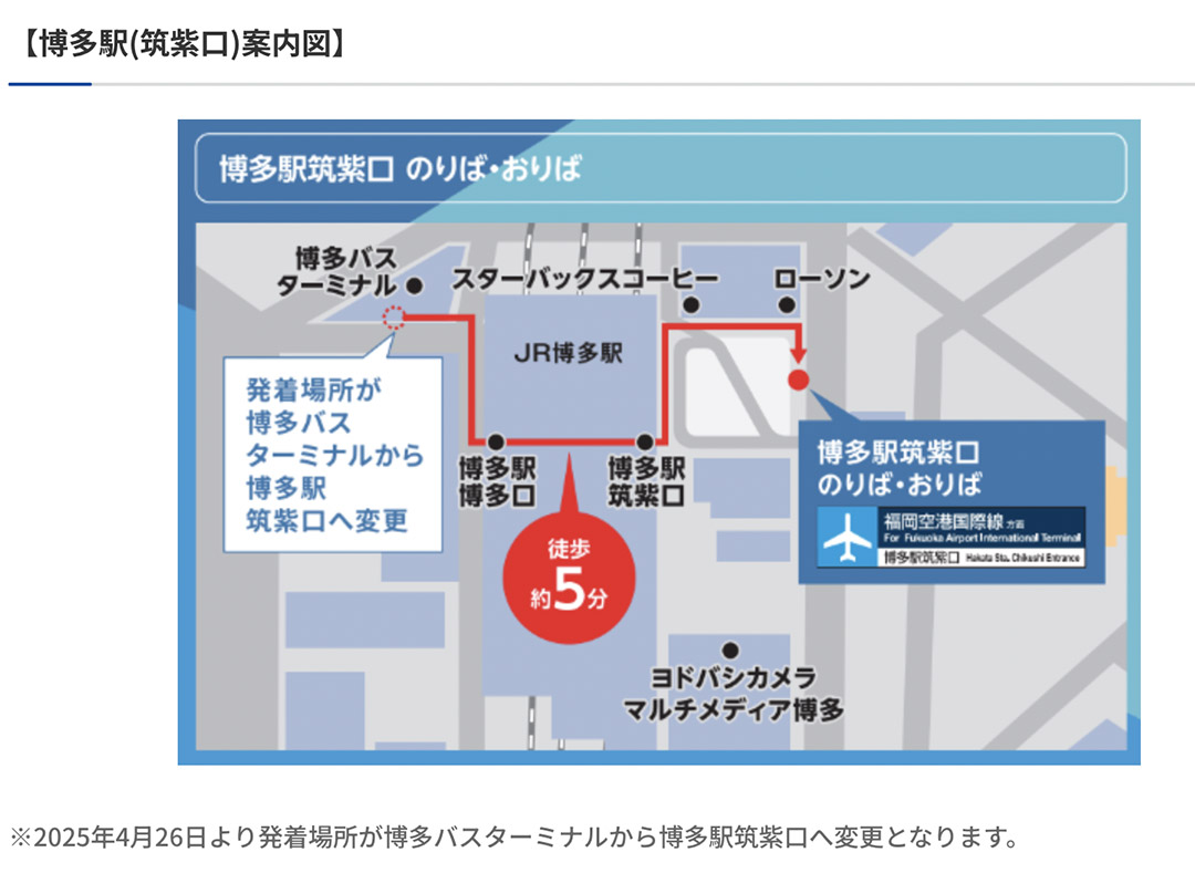 從福岡機場到博多市區，地鐵竟然只要5分鐘！超簡單機場免費接駁巴士到地鐵站，攻略照著走