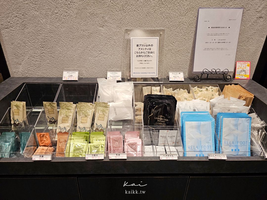 仙台住宿推薦｜仙台華盛頓飯店 (Sendai Washington Hotel)全新改裝，平價超好住