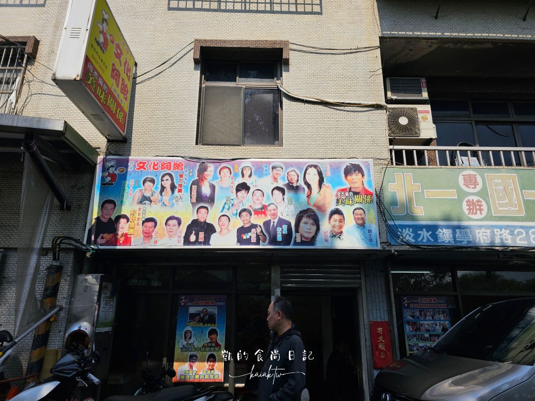 40間以上淡水美食懶人包！在地人推薦最強小吃、甜點、咖啡廳、伴手禮必吃必買攻略。加碼一間私人湯池溫泉飯店