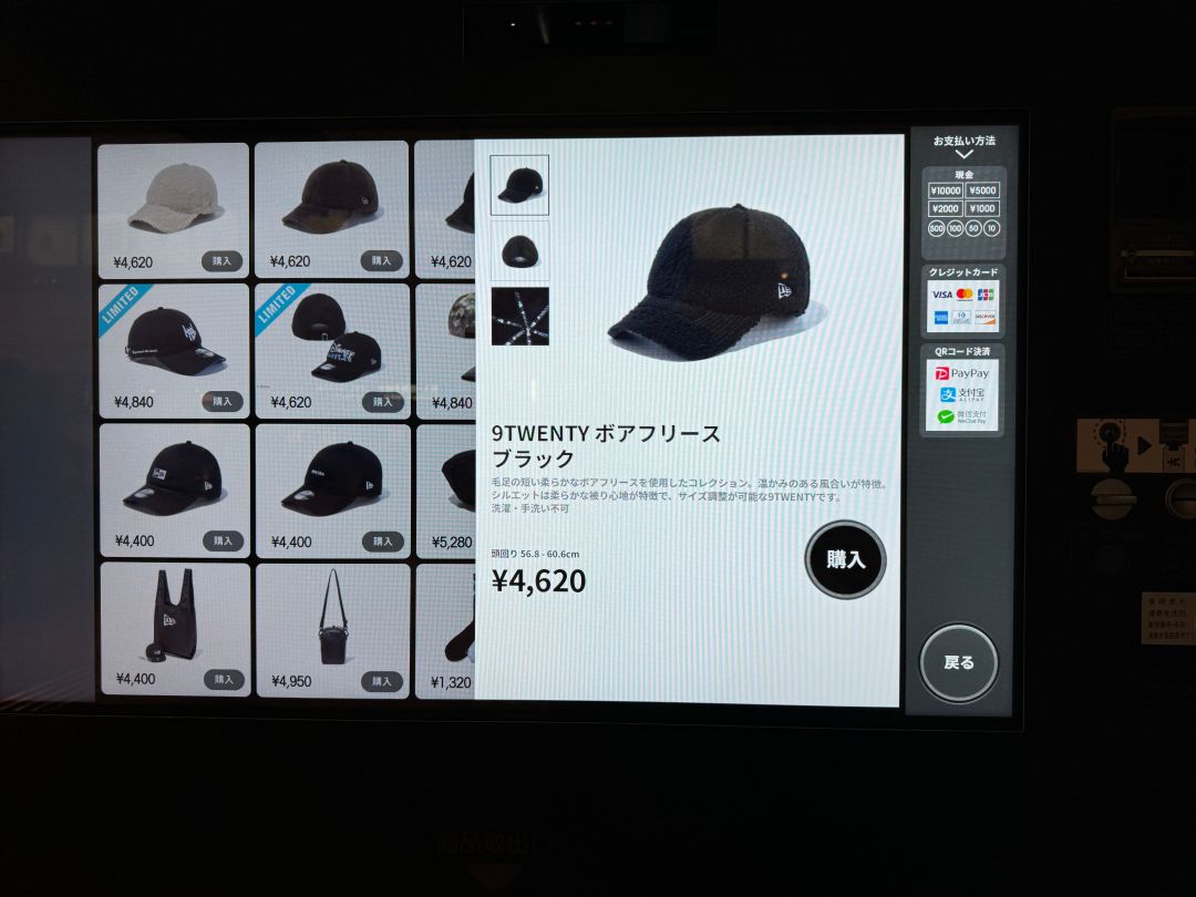 日本自動販賣機好吃驚！東京羽田機場拉麵販賣機、寶可夢限定自動販賣機大集結