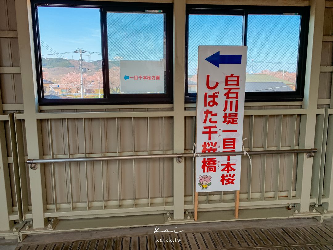 東北賞櫻絕景。白石川堤一目千本櫻，仙台出發40分鐘可到達！