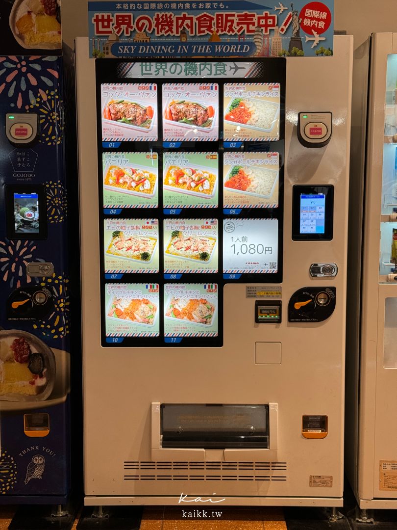 日本自動販賣機好吃驚！東京羽田機場拉麵販賣機、寶可夢限定自動販賣機大集結
