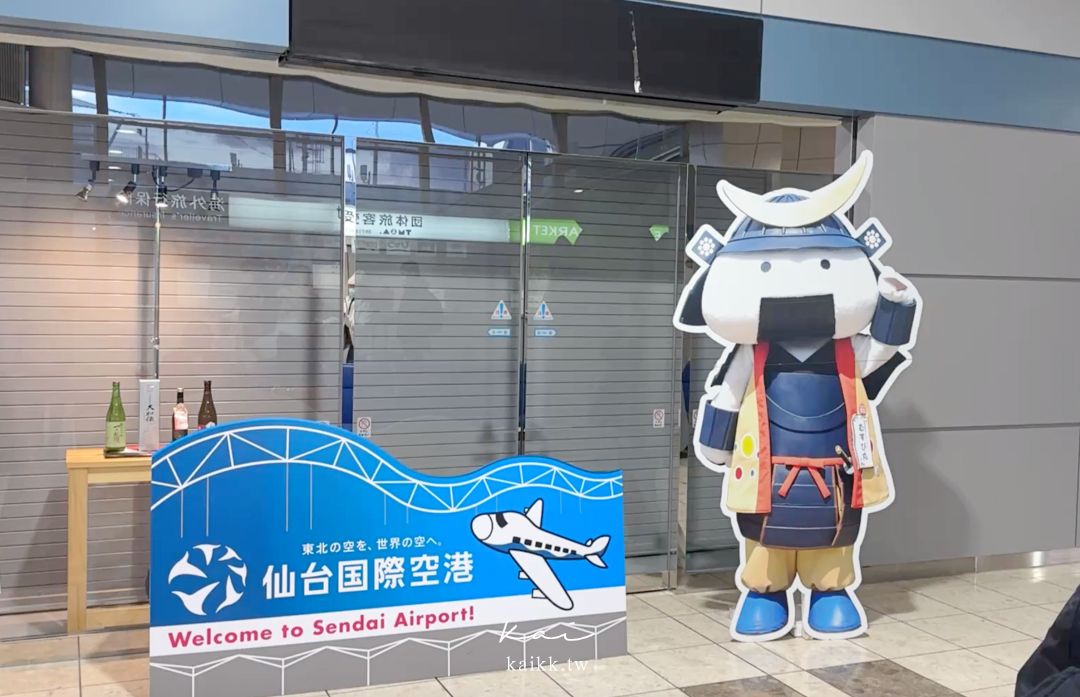 【有片】仙台機場地鐵交通方式超簡單!搭地鐵到仙台站只要25分鐘 @凱的日本食尚日記