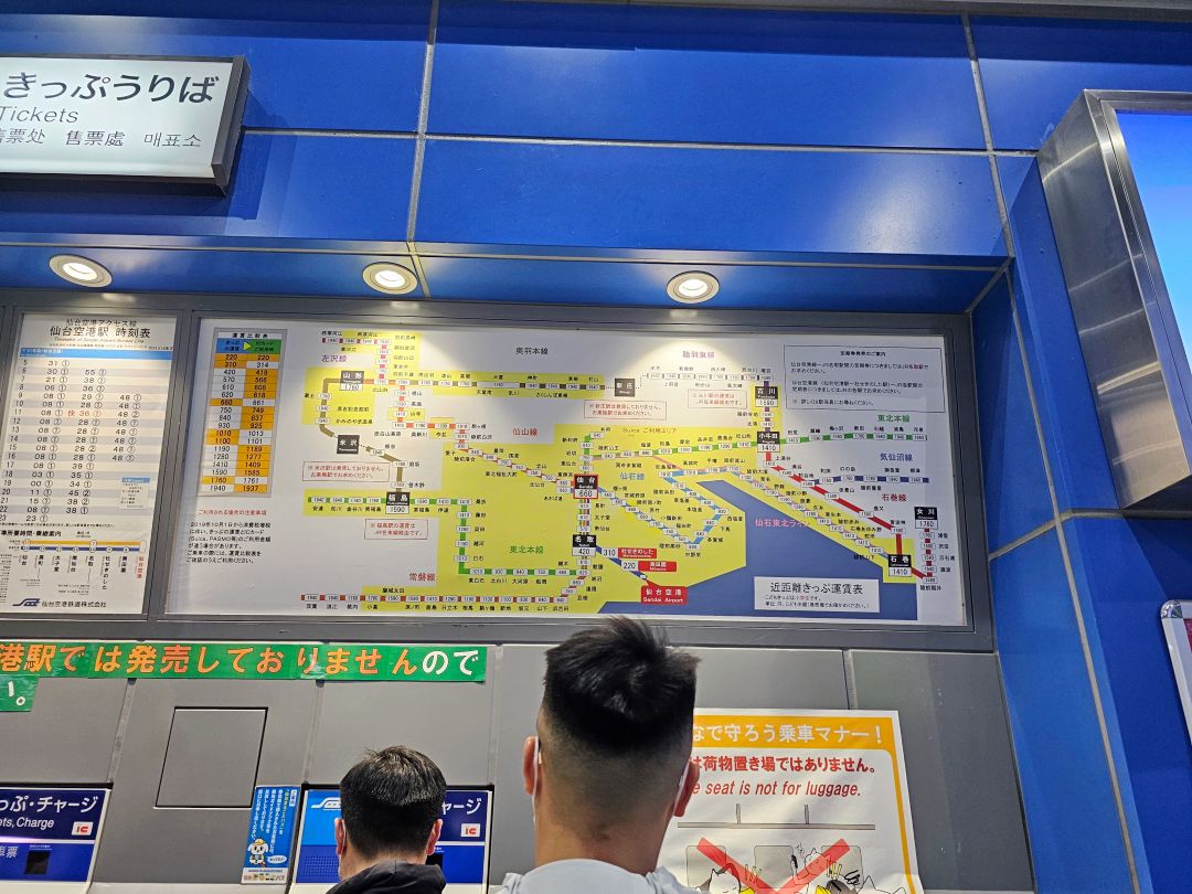 仙台機場交通方式超簡單！搭地鐵到仙台站只要25分鐘