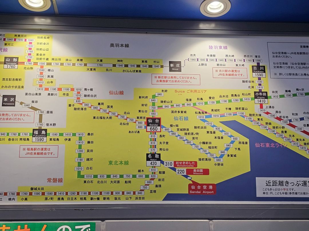 仙台機場交通方式超簡單！搭地鐵到仙台站只要25分鐘