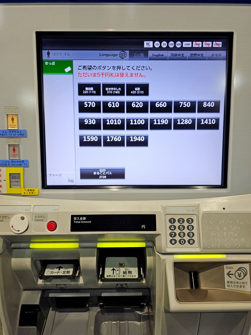 仙台機場交通方式超簡單！搭地鐵到仙台站只要25分鐘