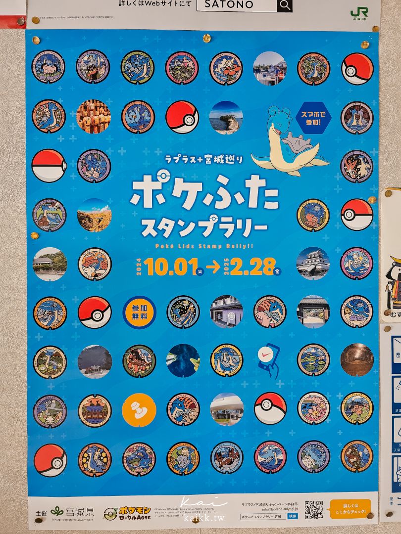仙台松島一日遊。隱藏版海景下午茶、牡蠣吃到飽、收集限定寶可夢人孔蓋