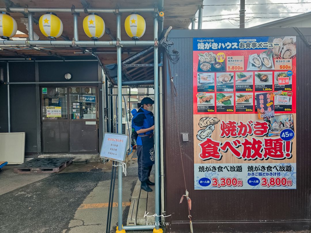 松島魚市：海味滿滿的午餐時光