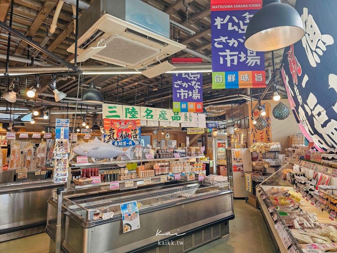 松島魚市：海味滿滿的午餐時光