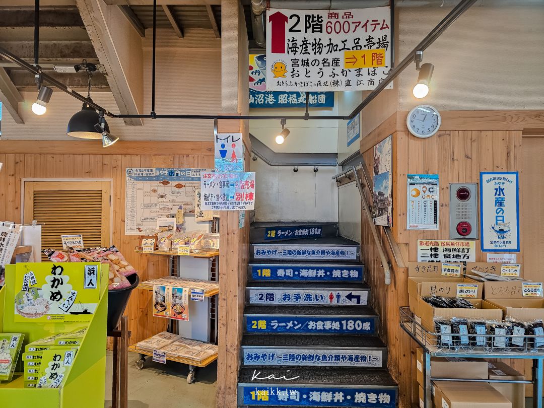 松島魚市：海味滿滿的午餐時光
