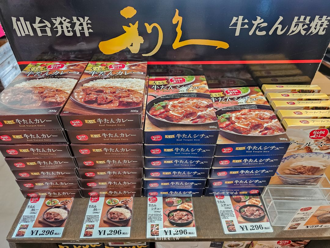 松島魚市：海味滿滿的午餐時光